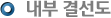 표준 결선도